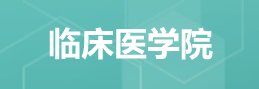 yzb#cmc.edu.cn（将#替