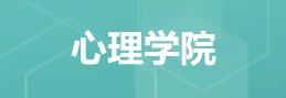 028-62739177 同等学力申