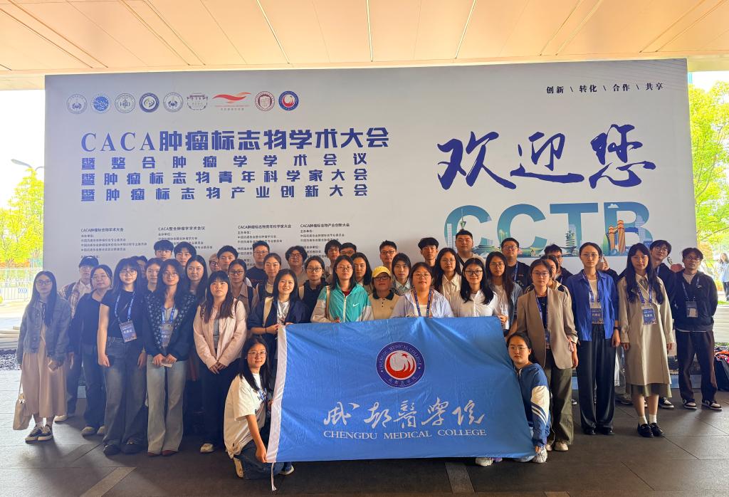 成都医qy千亿体育登录平台手机版登录