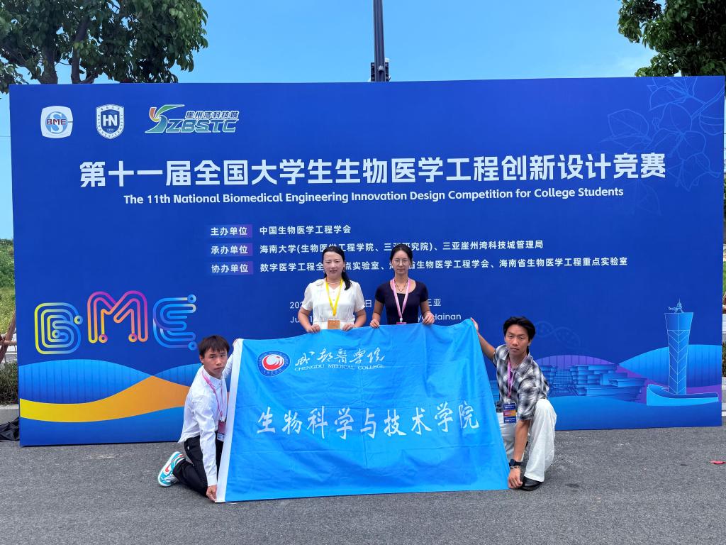 生物制药与生物技术AI智慧专业平台建