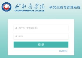 学位/学科办